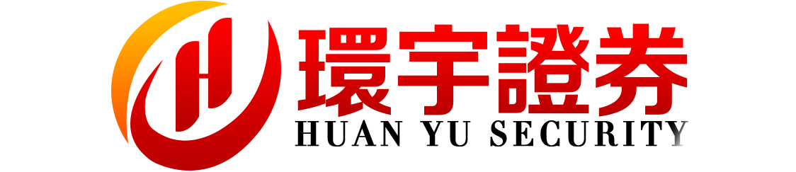 环宇证券_环宇证券策略_股票配资十倍网站